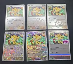 Pokemon Complete Your Set Meowth Gem Pack Vol. 3 Stamped 6 Card Set (Chinese) - Image 1