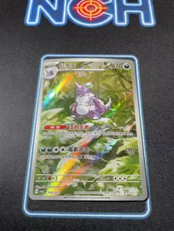2025 Pokemon S-Chinese Nidoking 108/052 Master Ball Holo Card Transformation NM - Image 1