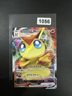 Pokemon Card 013/070 Victini VMAX RRR Rapid Strike Master (NM/M) Japanese - Image 1