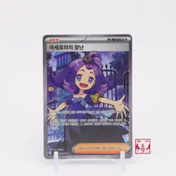 Acerola's Mischief SR 085/063 Mega Symphonia M1S Korean Pokemon Card LP - Image 1