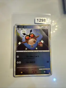 Hoothoot 058/070 Reverse Holo Pokemon Card Japanese L1 Heart Gold Collection - Image 1
