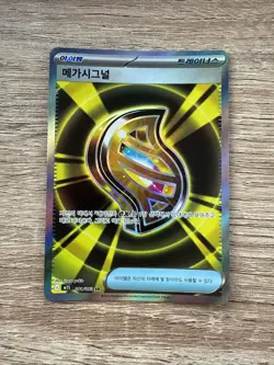 Mega signal 081/063 Pokemon Card Korean Fresh Pack Pull Near mint SR holo rare - Image 1