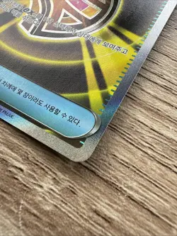 Mega signal 081/063 Pokemon Card Korean Fresh Pack Pull Near mint SR holo rare - Image 4