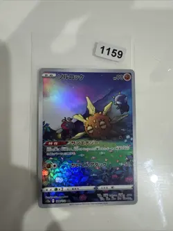 Pokemon Card Japanese TCG: Solrock 189/172 AR, s12a Vstar Universe NM - Image 1