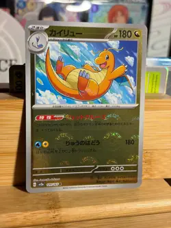 DRAGONITE 149/165 151 Japanese Pokeball Reverse Holo Pokemon TCG Near Mint - Image 1