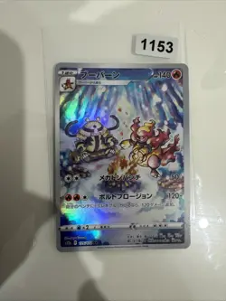 2022 Pokemon Japanese VSTAR Universe Full Art AR Magmortar 175/172 MINT - Image 1