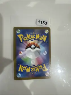 2022 Pokemon Japanese VSTAR Universe Full Art AR Magmortar 175/172 MINT - Image 2