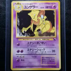 Kadabra 064 Vending Series 3 Glossy Japanese Pokemon 1998 No. 064 - Image 1