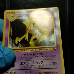 Kadabra 064 Vending Series 3 Glossy Japanese Pokemon 1998 No. 064 - Image 3