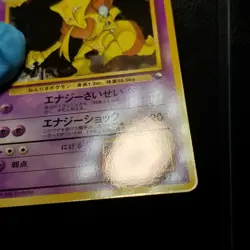 Kadabra 064 Vending Series 3 Glossy Japanese Pokemon 1998 No. 064 - Image 5