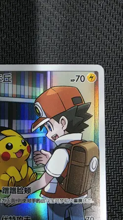 Pokemon S-Chinese Sun & Moon CSM2aC 153 Pikachu CHR Holo Full Art - Image 3