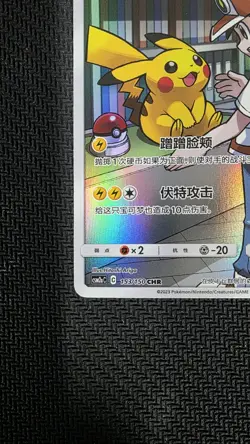 Pokemon S-Chinese Sun & Moon CSM2aC 153 Pikachu CHR Holo Full Art - Image 5
