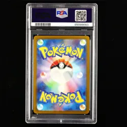PSA 9 Mint 2023 Pokemon JPN Erika's Invitation 196/165 SR - Image 2