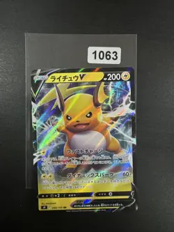 Raichu V 034/100 Ultra Rare Star Birth s9 Pokemon Japanese Mint - Image 1