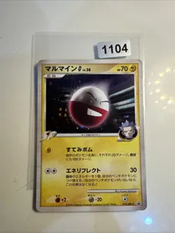 Pokemon - Electrode - 010/DPt-P - Promo Special Pack - Japanese Holo - Image 1