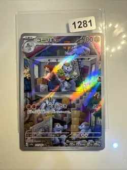 Japanese Machoke Art Rare Holo Pokemon - 177/165 Scarlet & Violet 151 Set (SV2a) - Image 1