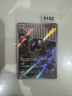 Pokemon Houndour 115/108 SV3 Ruler of the Black Flame Japanese NM - Image 1