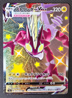 Pokemon Card - Japanese Toxtricity VMAX SSR 315/190 S4a Shiny Star V - M/NM - Image 1