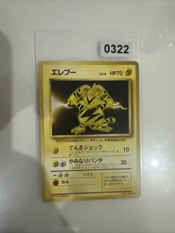 Japanese Electabuzz Base Set Expansion Pack Rare Original Pokemon Card WOTC LP - Image 1