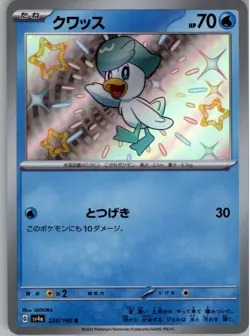 Quaxly 224/190 Pokemon Card Japanese sv4a Shiny Treasure ex Played - Image 1