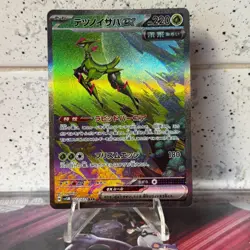 Pokemon Iron Leaves Card 093/071 EX Cyber Judge SV5M SAR Japanese NM/M - Image 1