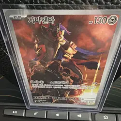 Zamazenta AR 107/098 SV10 Glory of Team Rocket - Pokemon Card Korean - Image 3