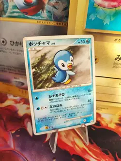 Pokemon Karte Card Piplup LV. 6 Plinfa DP Promo Diamond Pearl japanese Exc- - Image 1