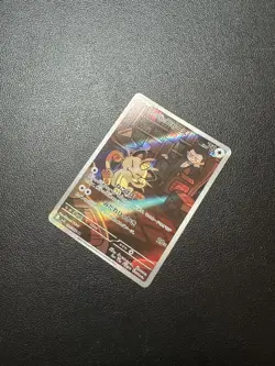 Team Rocket's Meowth AR 109/098 SV10 Glory of Team Rocket Pokemon Card Japanese - Image 1