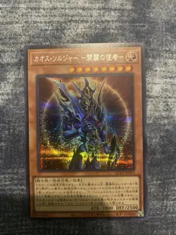 Yugioh Card QCLP-JP015 Black Luster Soldier Envoy of the Beginning | Secret Japa - Image 1