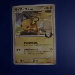 Raichu GL Lv.46 027/090 Pokemon Card very rare Japanese F/S - Image 1
