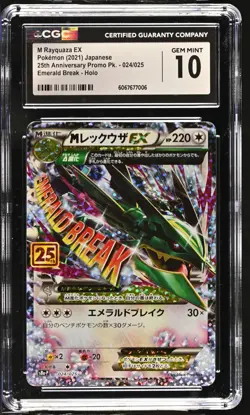 M RAYQUAZA EX Japanese 25th Anniversary Promo #024 CGC 10 Pokemon [Nostalgium] - Image 1