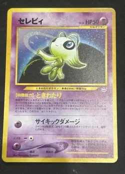 Celebi 251 Neo Revelation Japanese Pokemon Holo Rare Vintage 🔥 - Image 1