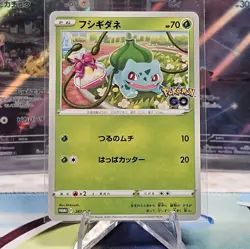 Pokemon GO Gift Promo 287/S-P 289/S-P 290/S-P Bulbasaur Charmander & Squirtle NM - Image 3