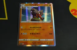 POKEMON JAPANESE VSTAR UNIVERSE HOLO HISUIAN ARCANINE 070/172 NM/MINT - Image 1