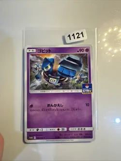 Golett Pokemon Karte Gym Promo 386/SM-P Japanese Anime Japan ww086 - Image 1