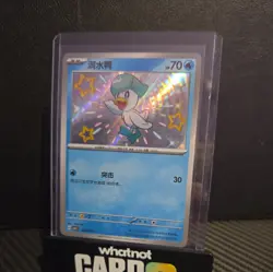 Quaxly 0506/09 Baby Shiny Holo Pokemon CBB1C Gem Pack Vol.1 S-Chinese NM - Image 1