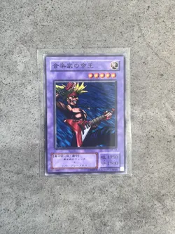 Carte Card Yu-Gi-Oh Konami 1996 Edition Metal Raider ME-43 Tres Bon Etat PSA Jp - Image 1