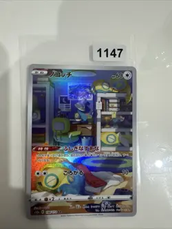 Pokemon TCG - Dunsparce AR 198/172 - S12a VSTAR Universe - NM Japanese Card - Image 1