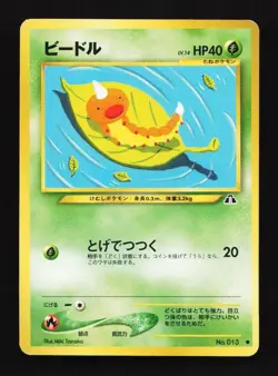 Weedle No. 013 Common Neo Discovery Japanese Pokemon Card TCG - Image 1