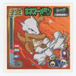Marowak Sticker 1998 Pokemon Amada Attack Set 1 Seal Japanese No. 126 Played - Image 1