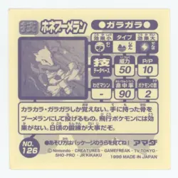 Marowak Sticker 1998 Pokemon Amada Attack Set 1 Seal Japanese No. 126 Played - Image 2