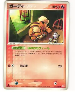 Growlithe Common Pokemon TCG Magma vs Aqua 013/080 MP - Image 1