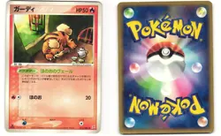 Growlithe Common Pokemon TCG Magma vs Aqua 013/080 MP - Image 3