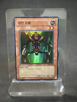 Yugioh - Korean - Man Eater Bug - LOB-K108 - Fresh Pull - Image 1