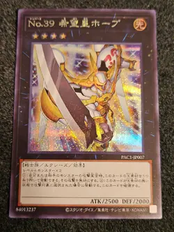 Number 39: Utopia - Secret Rare PAC1-JP007 Prismatic Art Collection - YuGiOh - Image 1