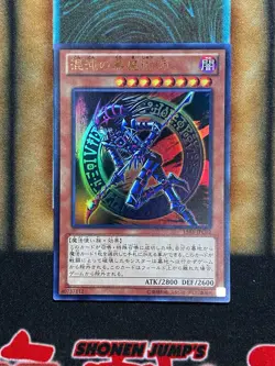 Yugioh Dark Magician Of Chaos 15AY-JPC02 Ultra Rare NM JAPANESE - Image 1