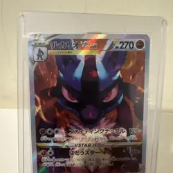 Lucario VSTAR SAR 226/172 S12a VSTAR Universe Pokemon Card Japanese - Image 2