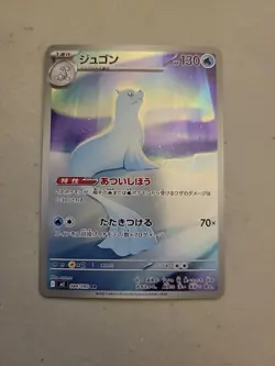 Dewgong AR 084/080 M2 Inferno X Pokemon Card Japanese Scarlet & Violet NM - Image 1