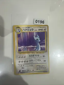 Base Set Japanese First Edition No Rarity Dragonair Pokemon Card - Image 1