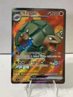 Golem ex SR 191/165 SV2a S&V 151 Pokemon TCG Card [Korean] - Image 1